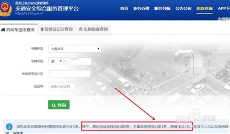 探索汽车公告查询平台的重要性与趋势