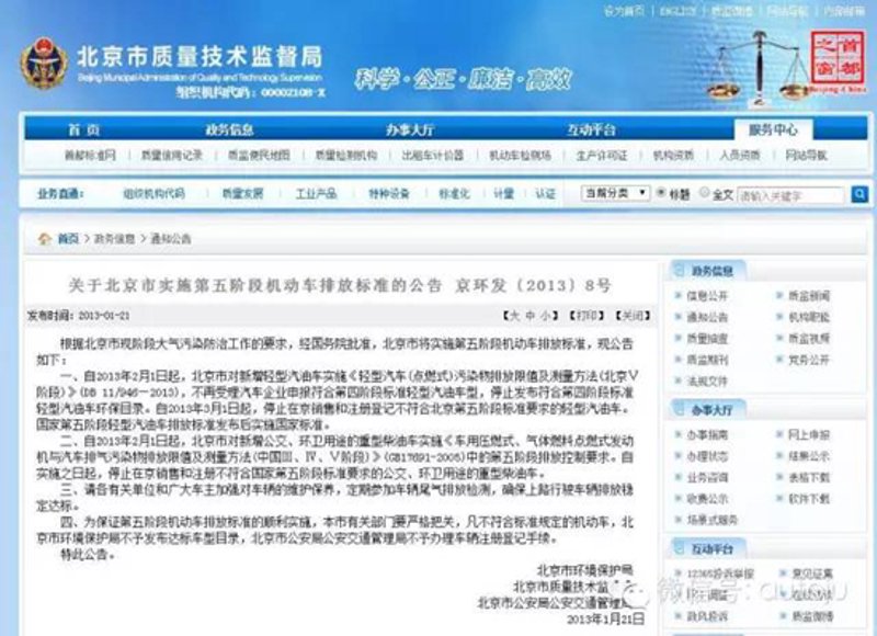 便捷查询汽车公告：新系统的变革与进展