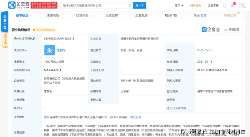 汽车公告查询系统：透明化信息的桥梁