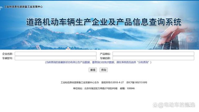便捷查询汽车公告的技巧