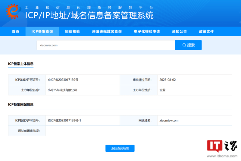 工信部汽车公告透露行业新趋势
