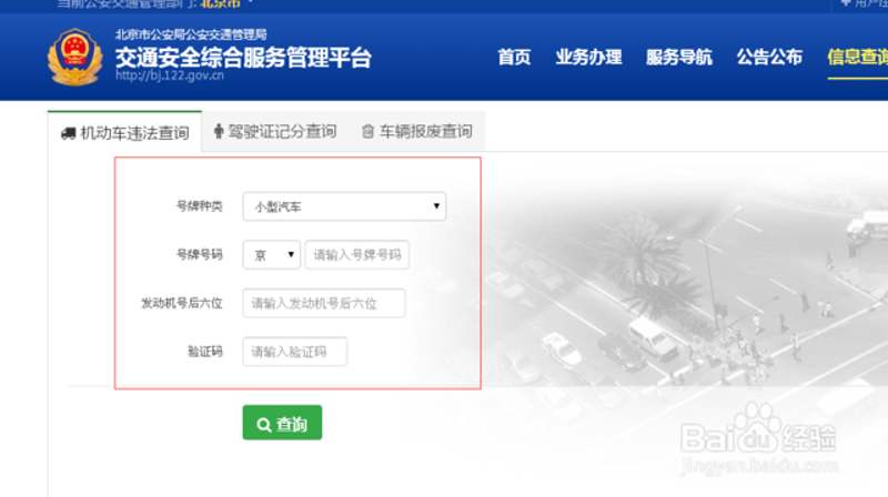 汽车公告查询平台