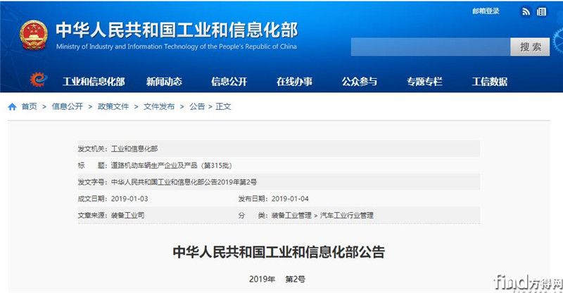 汽车公告动态一览：工信部最新进展揭秘