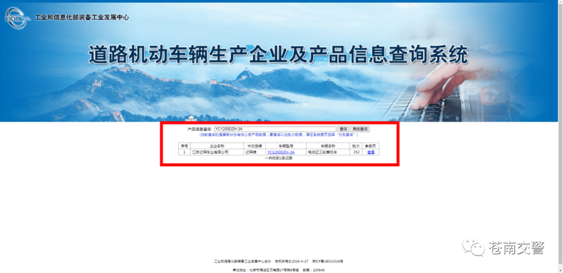 便捷查询汽车公告的技巧